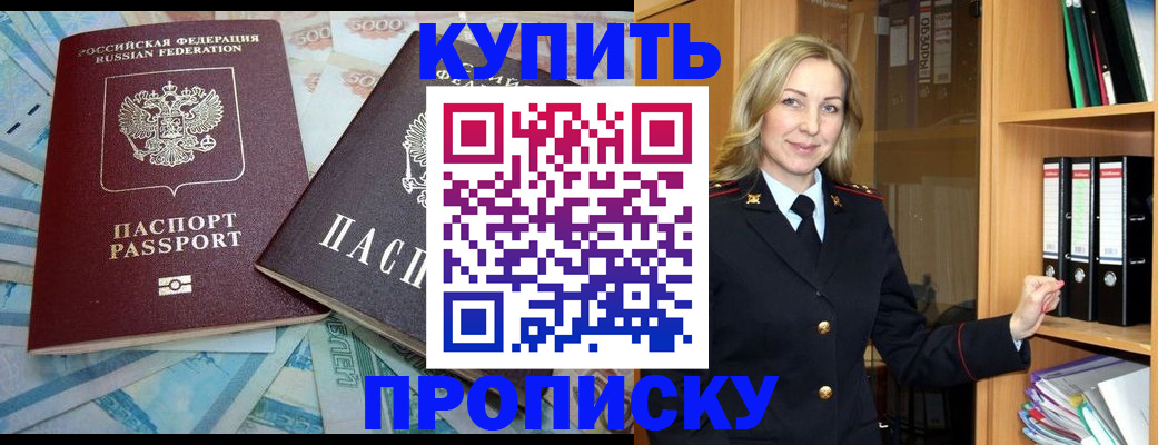 временная регистрация 2025 в Кирсе