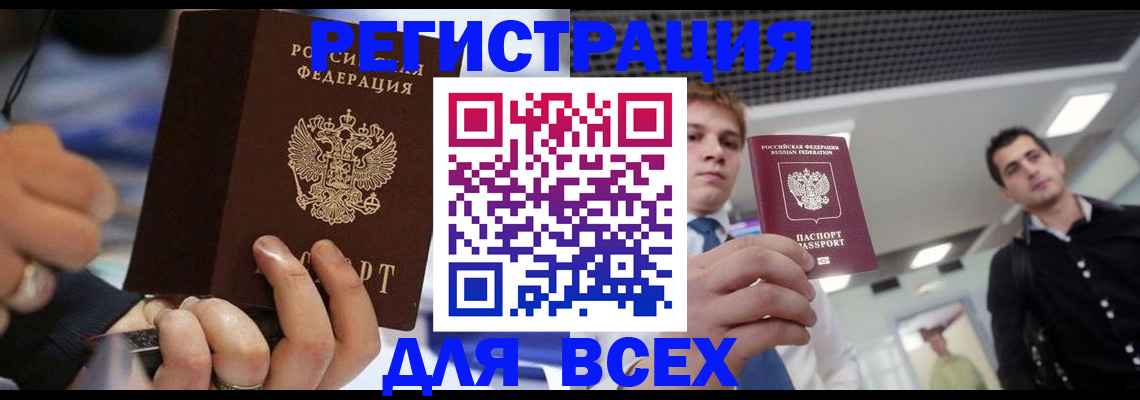 временная регистрация надежно в Кирсе