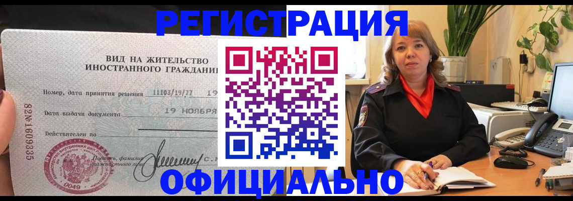 временная регистрация 2025 в Кирсе