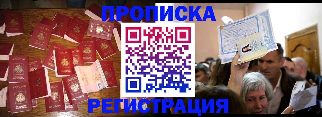 временная регистрация в Кирсе