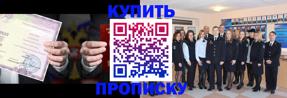 прописка для школы в Кирсе